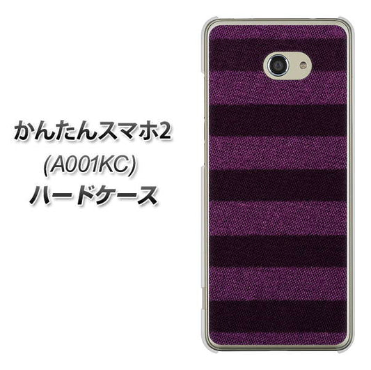 Y!mobile かんたんスマホ2 A001KC 高画質仕上げ 背面印刷 ハードケース【533 極太ボーダーPR&NV】