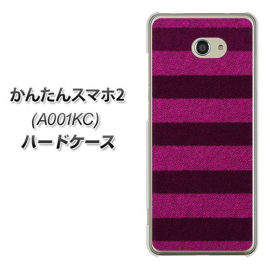 Y!mobile かんたんスマホ2 A001KC 高画質仕上げ 背面印刷 ハードケース【534 極太ボーダーPK&NV】