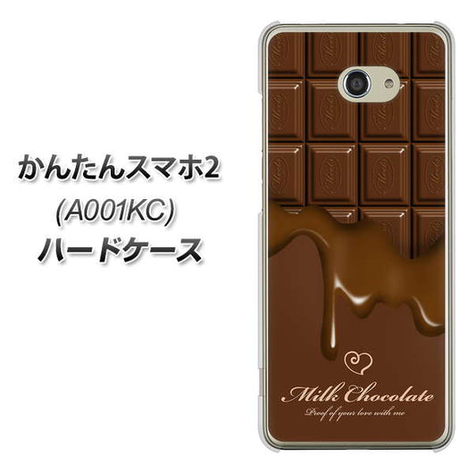 Y!mobile かんたんスマホ2 A001KC 高画質仕上げ 背面印刷 ハードケース【536 板チョコ-ハート】