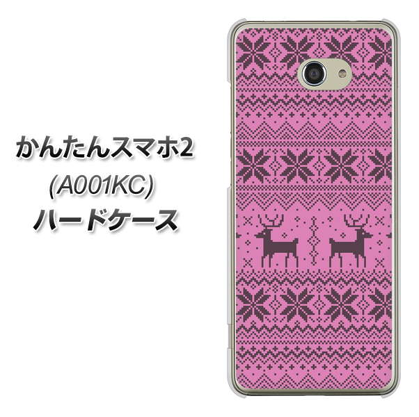 Y!mobile かんたんスマホ2 A001KC 高画質仕上げ 背面印刷 ハードケース【543 シンプル絵パープル】