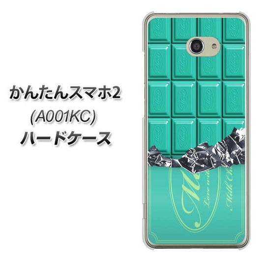 Y!mobile かんたんスマホ2 A001KC 高画質仕上げ 背面印刷 ハードケース【554 板チョコ-ミント】