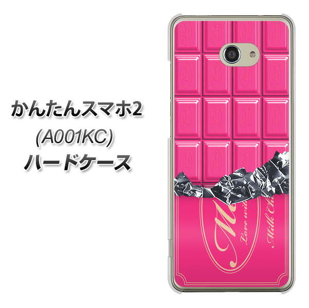 Y!mobile かんたんスマホ2 A001KC 高画質仕上げ 背面印刷 ハードケース【555 板チョコ-ストロベリー】