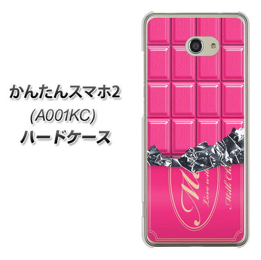 Y!mobile かんたんスマホ2 A001KC 高画質仕上げ 背面印刷 ハードケース【555 板チョコ-ストロベリー】