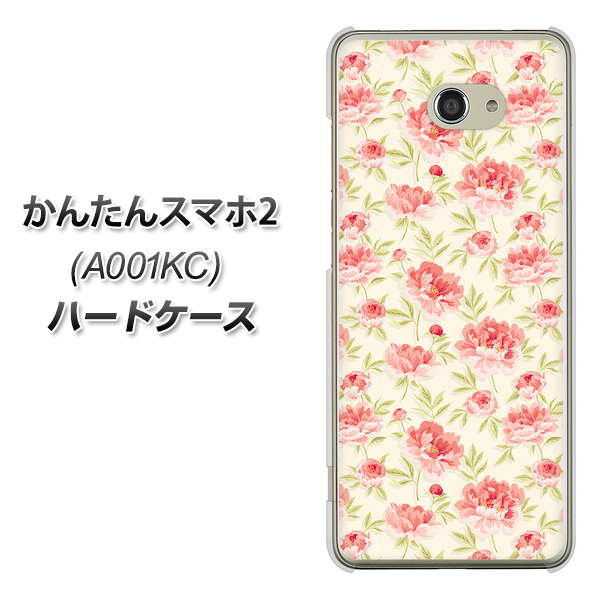 Y!mobile かんたんスマホ2 A001KC 高画質仕上げ 背面印刷 ハードケース【593 北欧の小花S】