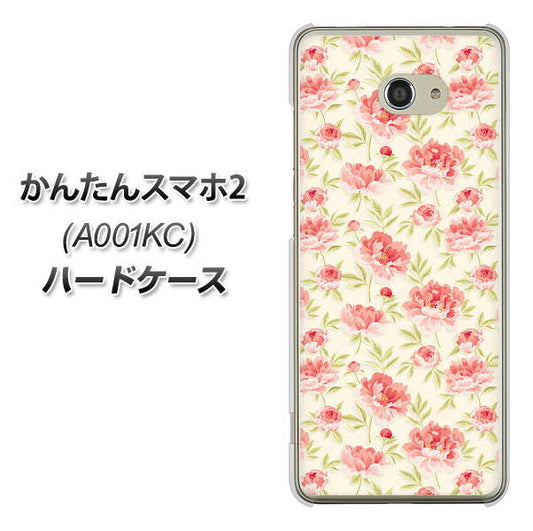 Y!mobile かんたんスマホ2 A001KC 高画質仕上げ 背面印刷 ハードケース【593 北欧の小花S】