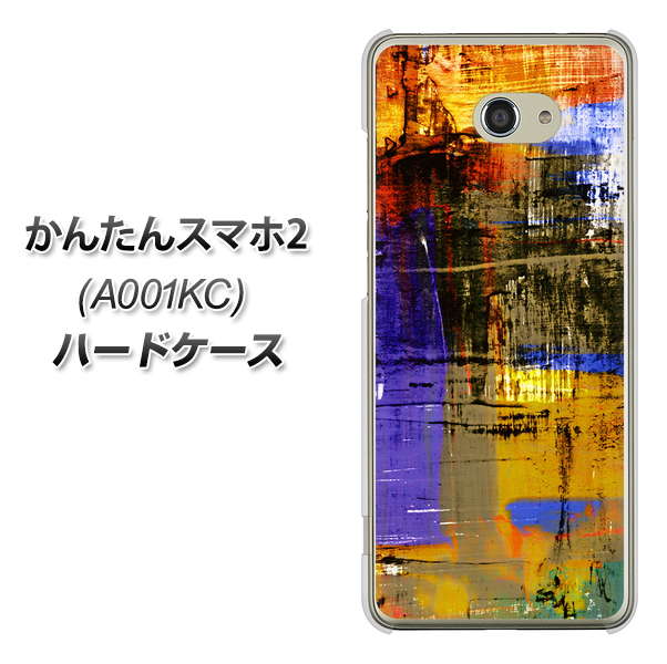 Y!mobile かんたんスマホ2 A001KC 高画質仕上げ 背面印刷 ハードケース【609 クラッシュアートBL】