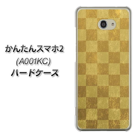 Y!mobile かんたんスマホ2 A001KC 高画質仕上げ 背面印刷 ハードケース【619 市松模様-金(骨董風に傷んだイメージ)】