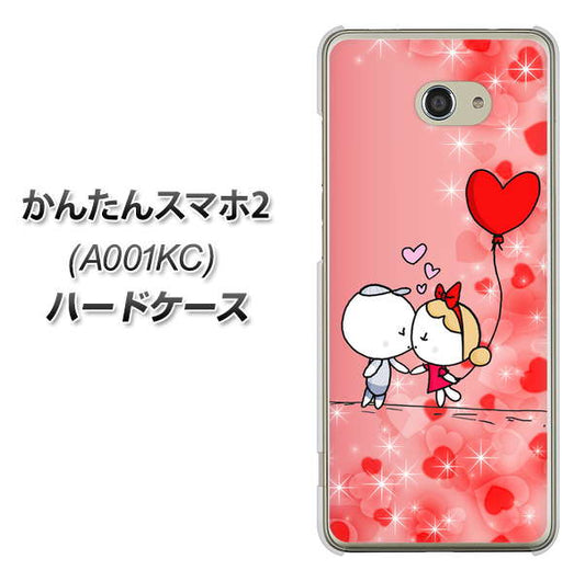 Y!mobile かんたんスマホ2 A001KC 高画質仕上げ 背面印刷 ハードケース【655 ハートに染まった恋】