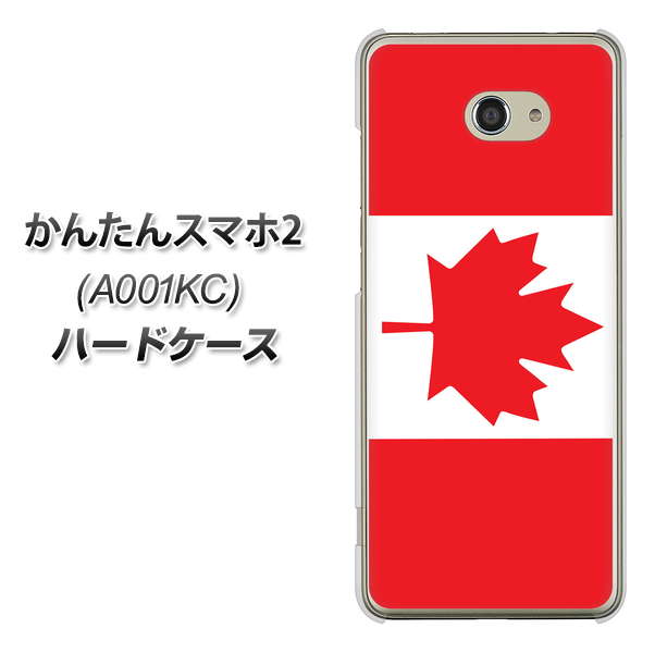 Y!mobile かんたんスマホ2 A001KC 高画質仕上げ 背面印刷 ハードケース【669 カナダ】