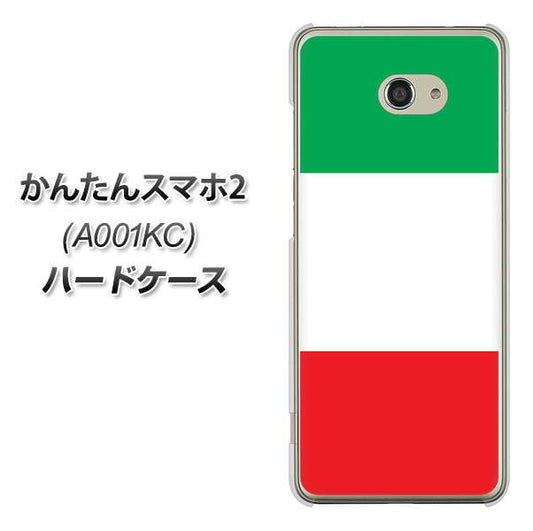 Y!mobile かんたんスマホ2 A001KC 高画質仕上げ 背面印刷 ハードケース【676 イタリア】