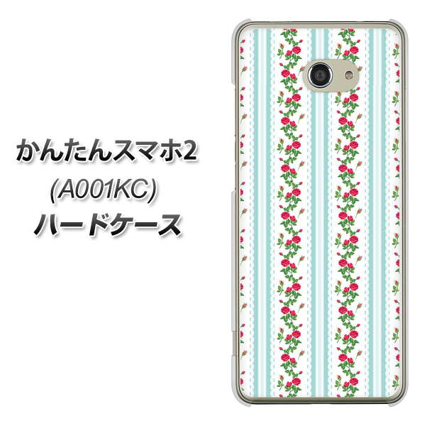 Y!mobile かんたんスマホ2 A001KC 高画質仕上げ 背面印刷 ハードケース【744 イングリッシュガーデン(ブルー)】