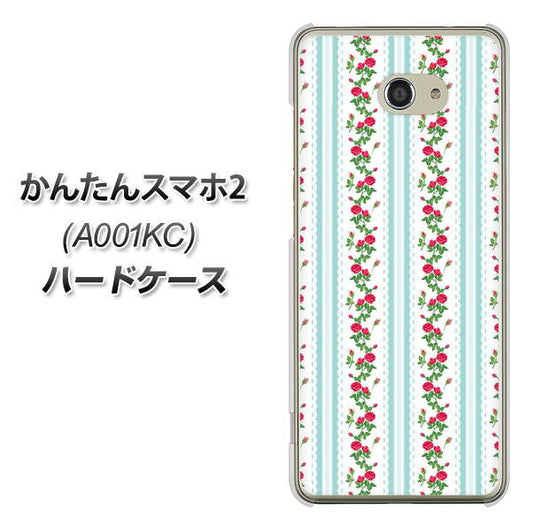 Y!mobile かんたんスマホ2 A001KC 高画質仕上げ 背面印刷 ハードケース【744 イングリッシュガーデン(ブルー)】
