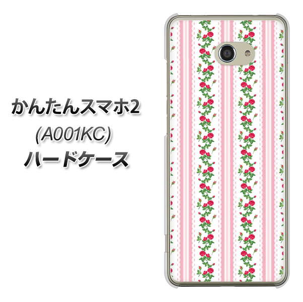 Y!mobile かんたんスマホ2 A001KC 高画質仕上げ 背面印刷 ハードケース【745 イングリッシュガーデン(ピンク)】