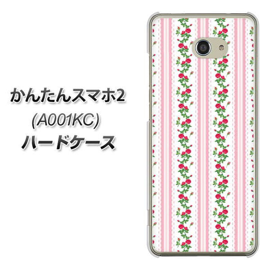 Y!mobile かんたんスマホ2 A001KC 高画質仕上げ 背面印刷 ハードケース【745 イングリッシュガーデン(ピンク)】
