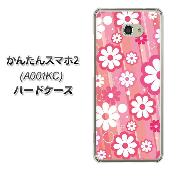 Y!mobile かんたんスマホ2 A001KC 高画質仕上げ 背面印刷 ハードケース【751 マーガレット(ピンク系)】