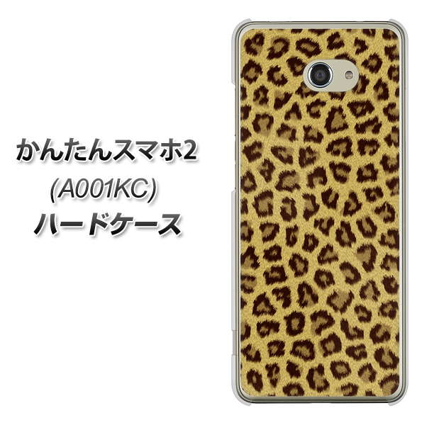 Y!mobile かんたんスマホ2 A001KC 高画質仕上げ 背面印刷 ハードケース【1065 ヒョウ柄ベーシックSゴールド】