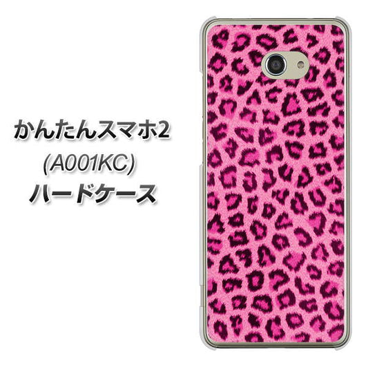 Y!mobile かんたんスマホ2 A001KC 高画質仕上げ 背面印刷 ハードケース【1066 ヒョウ柄ベーシックSピンク】