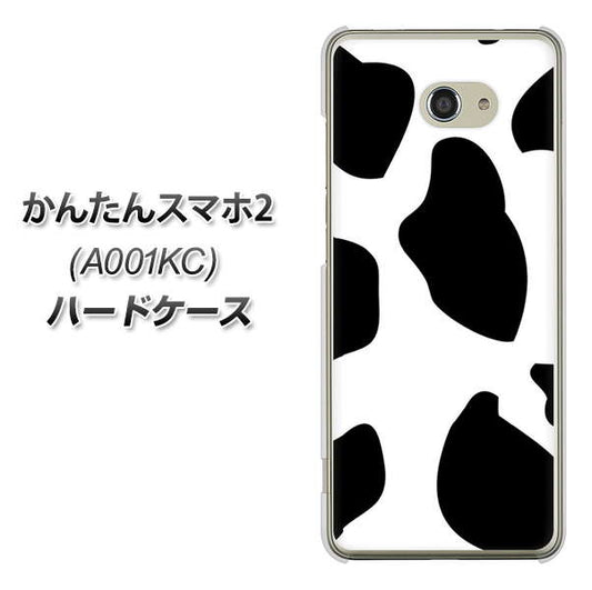 Y!mobile かんたんスマホ2 A001KC 高画質仕上げ 背面印刷 ハードケース【1069 ダルメシアンBig】