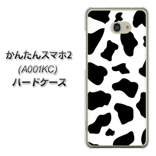 Y!mobile かんたんスマホ2 A001KC 高画質仕上げ 背面印刷 ハードケース【1070 ダルメシアン(WH)】