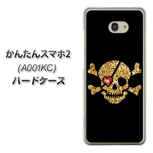 Y!mobile かんたんスマホ2 A001KC 高画質仕上げ 背面印刷 ハードケース【1082 海賊ドクロ】