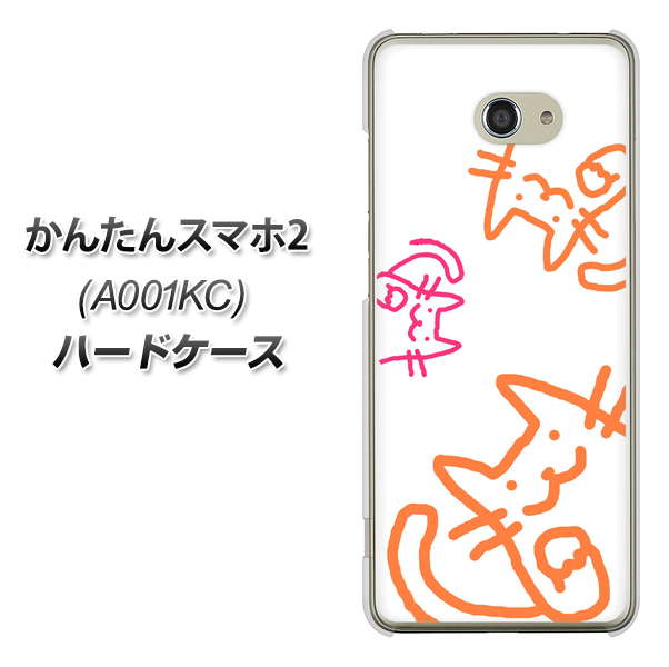 Y!mobile かんたんスマホ2 A001KC 高画質仕上げ 背面印刷 ハードケース【1098 手まねきする3匹のネコ】