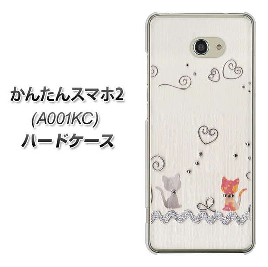 Y!mobile かんたんスマホ2 A001KC 高画質仕上げ 背面印刷 ハードケース【1103 クラフト写真ネコ】