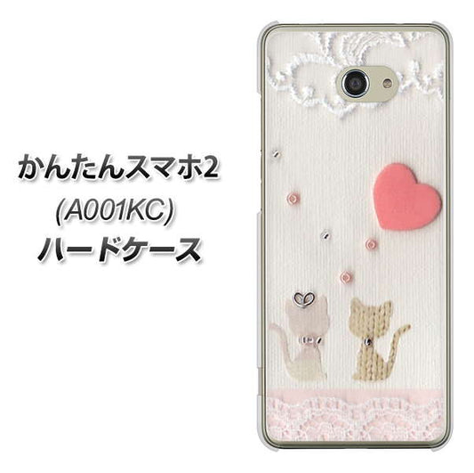 Y!mobile かんたんスマホ2 A001KC 高画質仕上げ 背面印刷 ハードケース【1104 クラフト写真ネコ(ハートM)】