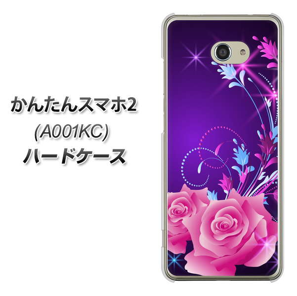 Y!mobile かんたんスマホ2 A001KC 高画質仕上げ 背面印刷 ハードケース【1177 紫色の夜】