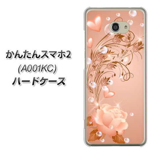 Y!mobile かんたんスマホ2 A001KC 高画質仕上げ 背面印刷 ハードケース【1178 ラブリーローズ】