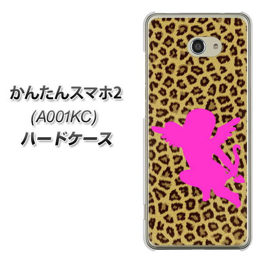 Y!mobile かんたんスマホ2 A001KC 高画質仕上げ 背面印刷 ハードケース【1245 ヒョウ柄エンジェル】