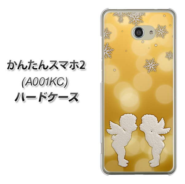 Y!mobile かんたんスマホ2 A001KC 高画質仕上げ 背面印刷 ハードケース【1247 エンジェルkiss(S)】