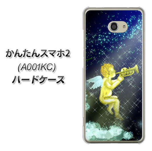 Y!mobile かんたんスマホ2 A001KC 高画質仕上げ 背面印刷 ハードケース【1248 天使の演奏】