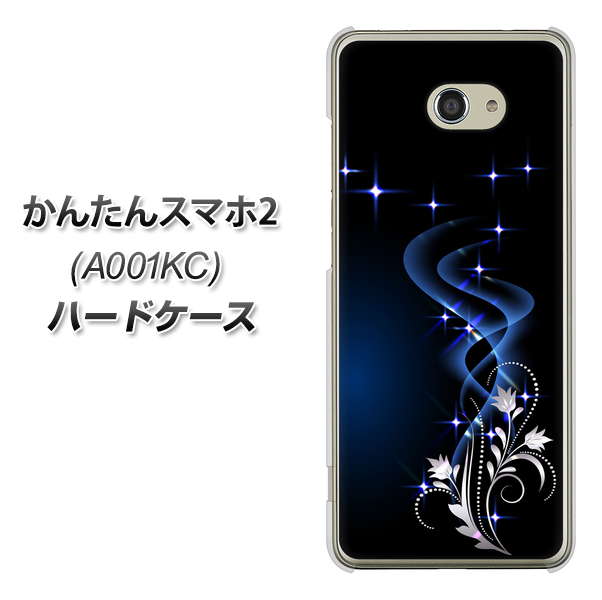 Y!mobile かんたんスマホ2 A001KC 高画質仕上げ 背面印刷 ハードケース【1278 華より昇る流れ】