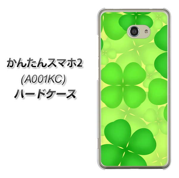 Y!mobile かんたんスマホ2 A001KC 高画質仕上げ 背面印刷 ハードケース【1297 四つ葉のクローバー】