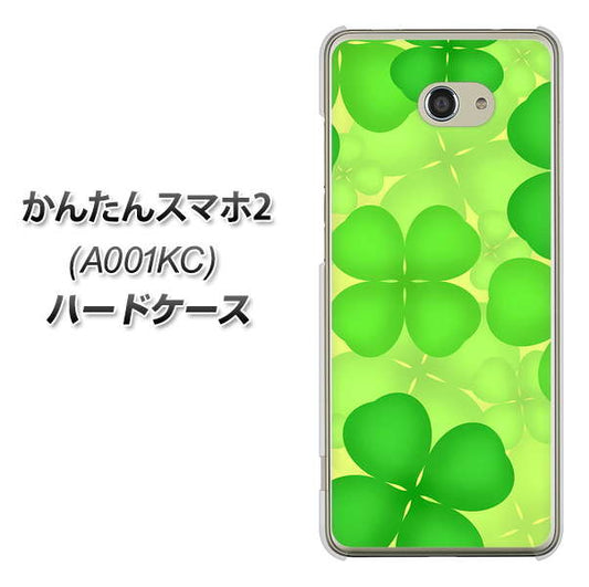 Y!mobile かんたんスマホ2 A001KC 高画質仕上げ 背面印刷 ハードケース【1297 四つ葉のクローバー】
