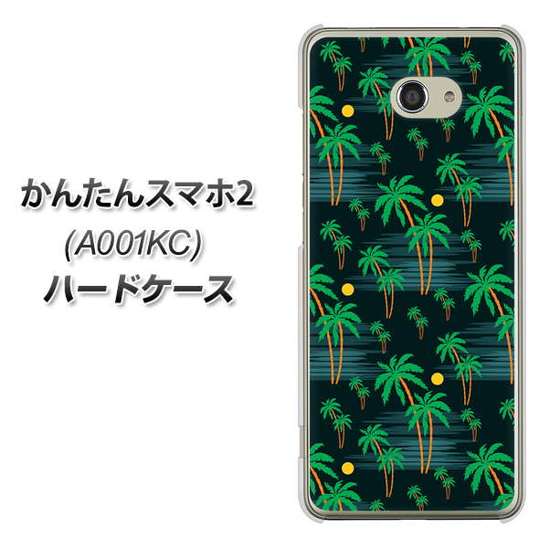 Y!mobile かんたんスマホ2 A001KC 高画質仕上げ 背面印刷 ハードケース【1315 月夜とヤシ】