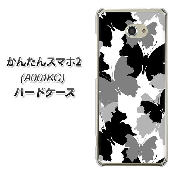 Y!mobile かんたんスマホ2 A001KC 高画質仕上げ 背面印刷 ハードケース【1336 夜の蝶】