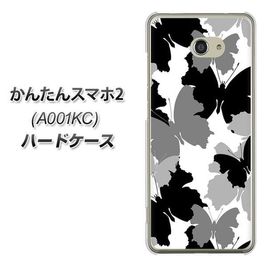 Y!mobile かんたんスマホ2 A001KC 高画質仕上げ 背面印刷 ハードケース【1336 夜の蝶】