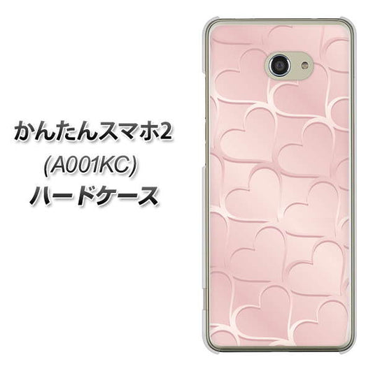 Y!mobile かんたんスマホ2 A001KC 高画質仕上げ 背面印刷 ハードケース【1340 かくれハート(ローズピンク)】