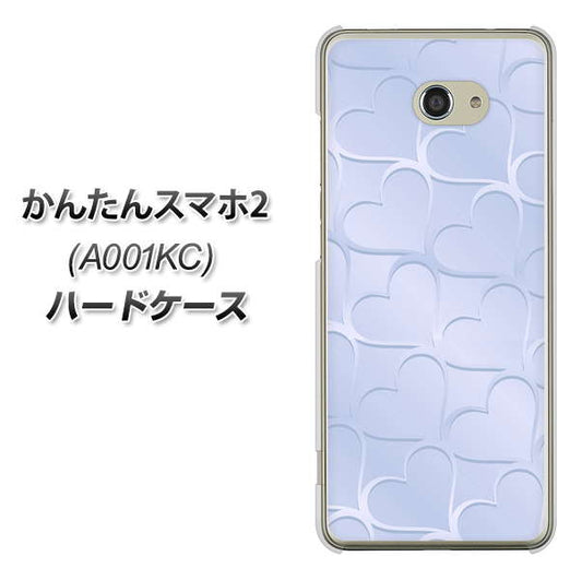 Y!mobile かんたんスマホ2 A001KC 高画質仕上げ 背面印刷 ハードケース【1341 かくれハート(ライトブルー)】
