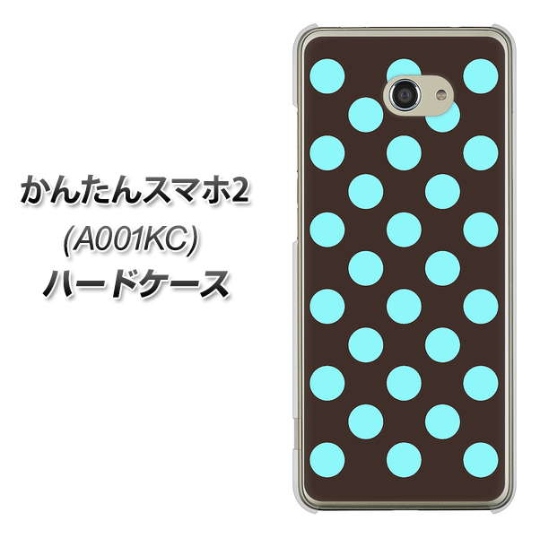 Y!mobile かんたんスマホ2 A001KC 高画質仕上げ 背面印刷 ハードケース【1352 シンプルビッグ水色茶】