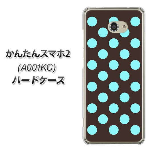 Y!mobile かんたんスマホ2 A001KC 高画質仕上げ 背面印刷 ハードケース【1352 シンプルビッグ水色茶】