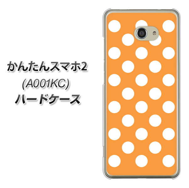 Y!mobile かんたんスマホ2 A001KC 高画質仕上げ 背面印刷 ハードケース【1353 シンプルビッグ白オレンジ】