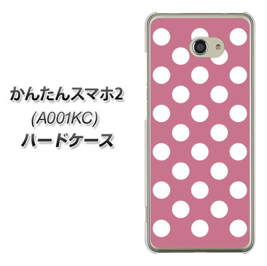 Y!mobile かんたんスマホ2 A001KC 高画質仕上げ 背面印刷 ハードケース【1355 シンプルビッグ白薄ピンク】