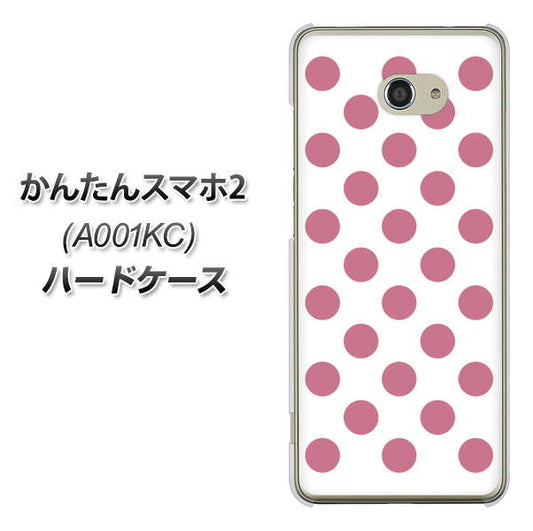 Y!mobile かんたんスマホ2 A001KC 高画質仕上げ 背面印刷 ハードケース【1357 シンプルビッグ薄ピンク白】
