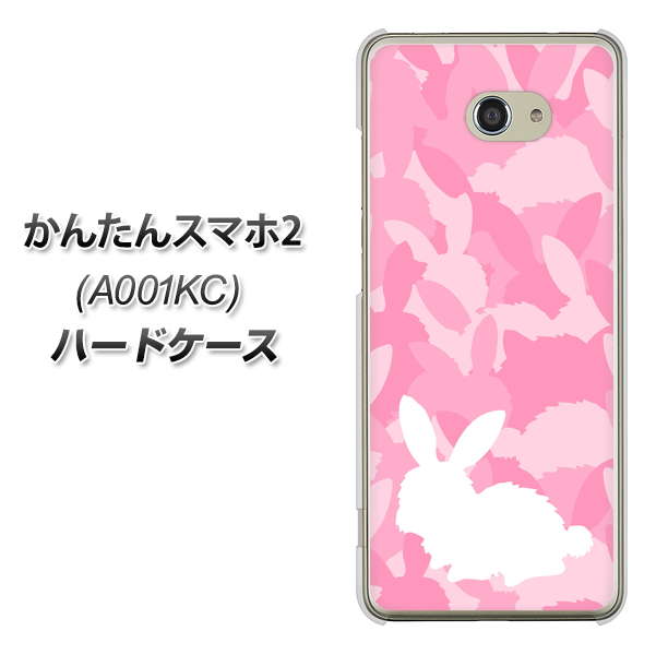 Y!mobile かんたんスマホ2 A001KC 高画質仕上げ 背面印刷 ハードケース【AG804 うさぎ迷彩風(ピンク)】