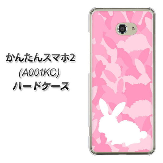 Y!mobile かんたんスマホ2 A001KC 高画質仕上げ 背面印刷 ハードケース【AG804 うさぎ迷彩風(ピンク)】