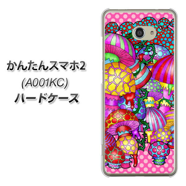 Y!mobile かんたんスマホ2 A001KC 高画質仕上げ 背面印刷 ハードケース【AG806 きのこ(ピンク)】