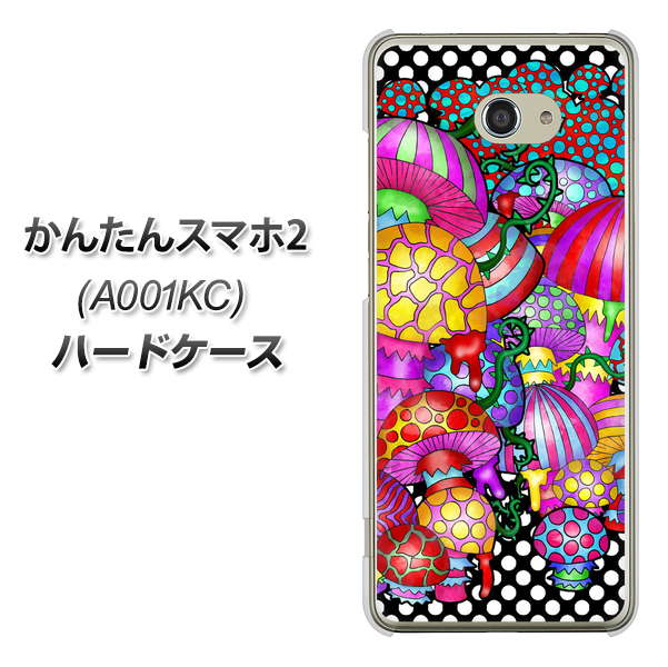 Y!mobile かんたんスマホ2 A001KC 高画質仕上げ 背面印刷 ハードケース【AG807 きのこ(黒)】