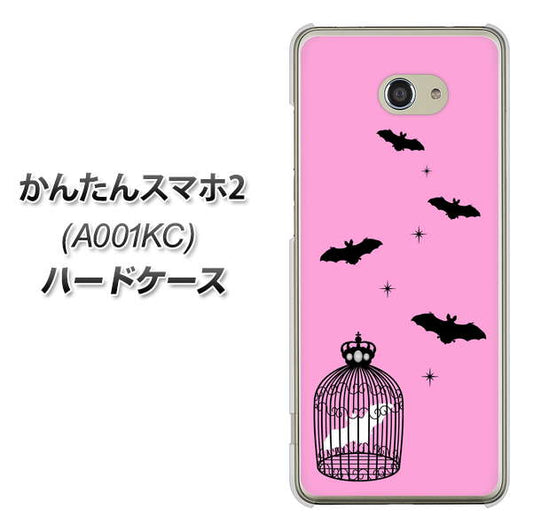 Y!mobile かんたんスマホ2 A001KC 高画質仕上げ 背面印刷 ハードケース【AG808 こうもりの王冠鳥かご(ピンク×黒)】